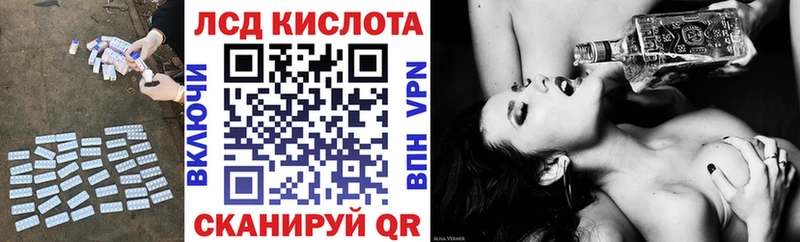 ЛСД экстази кислота  Купить  Черняховск 